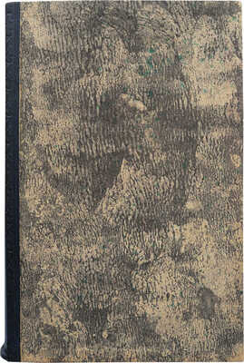 Зеленин А.В. Путешествия Н.М. Пржевальского / Сост. по подлин. соч. А.В. Зеленин. В 2 т. Т. 1-2. СПб., 1899-1900.